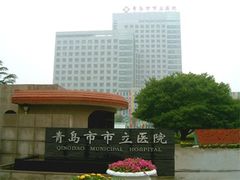 -青岛市市立医院(本部)