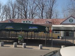 -秦皇岛野生动物园