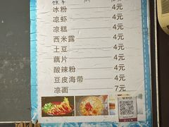 -好吃狗凉糕总店