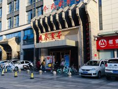 -令氏家外家周秦食府(高新店)