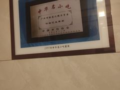 -伍湛记 · 广州老字号(龙津中路店)