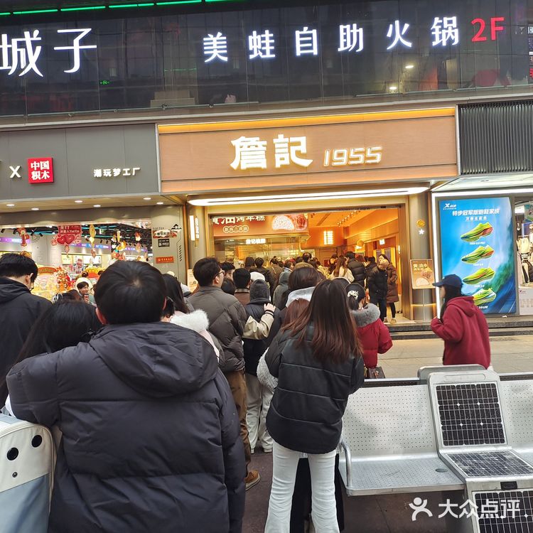 詹记黄油年糕拔草！！！