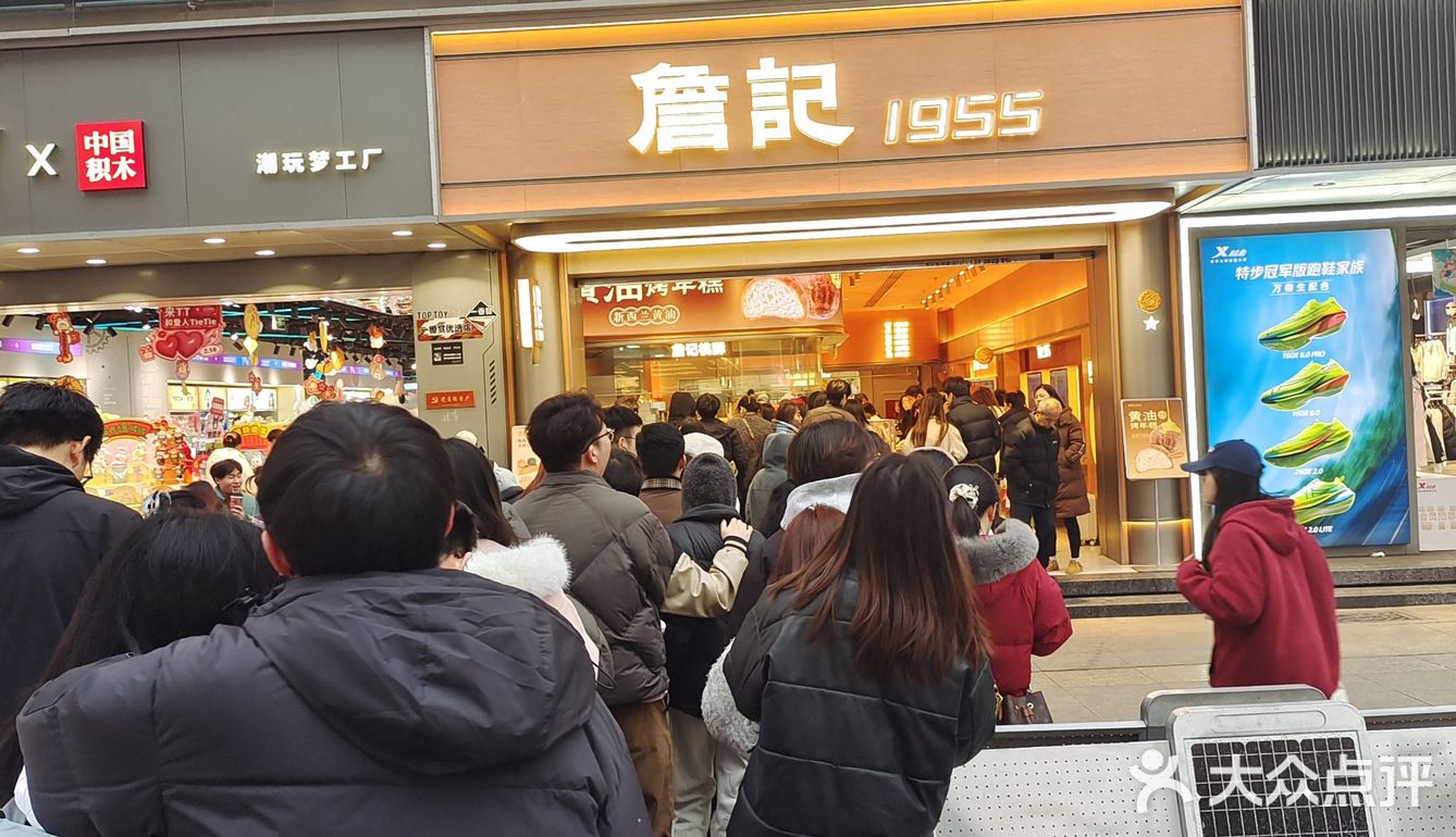 詹记黄油年糕拔草！！！