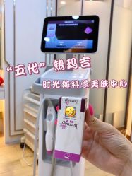 -时光海科学美肤中心
