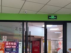 -昂立青少儿成长中心(普陀中环百联校区)