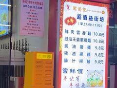 -琛仔记云吞面(紫金店)