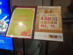 -多伦多海鲜自助餐厅(百盛购物中心三阳店)