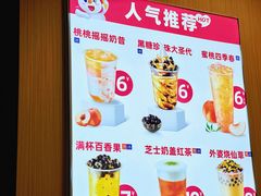 菜单-蜜雪冰城(太原南街店)