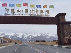 -祁连山·岗什卡雪峰景区