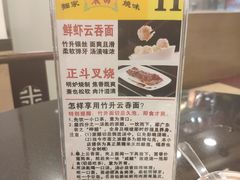 -丽的面家(多宝路店)