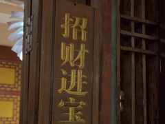 -金鼎轩(亚运村店)
