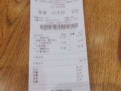 账单-满记甜品(岭南新天地店)