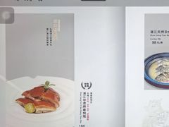 -观海半岛宴·湛江菜(海上世界店)