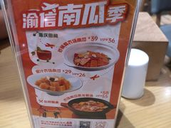 -渝信川菜 · 川味家常菜(财富购物中心店)