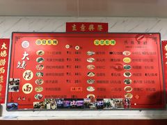 -大姨捞面(新安花园店)