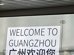 -广州白云国际机场-T2航站楼
