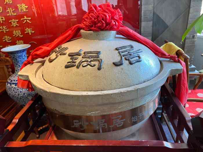 砂锅居(六里桥店)