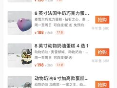 -麦雪尔甜品·生日蛋糕(新街口旗舰店)