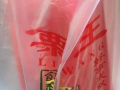 -金栗王(清扬路店)