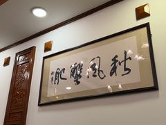 -王宝和酒家(黄浦店)