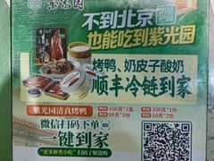 -紫光园(劲松店)