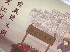 -王婆乔鲜鱼自助火锅(蜀汉路店)