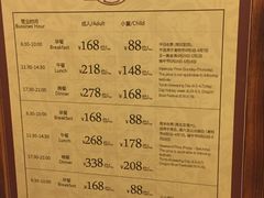 菜单-白虎自助餐厅·真老虎·景观自助餐厅(广州长隆酒店)