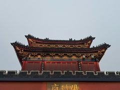 -开封府