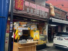 -马六甲鸡场街