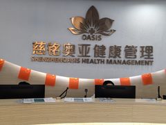 -慈铭奥亚健康体检(南山店-保利分院)