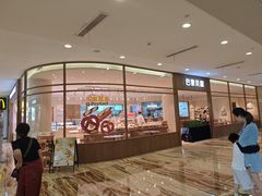 -巴黎贝甜·生日蛋糕(环球中心店)