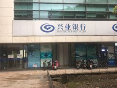 -兴业银行(上海五角场支行)