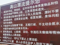 -野三坡清泉山风景区