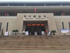 -鄂州市博物馆