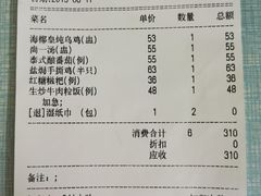 账单-尚一汤 广东炖汤(金桥国际店)