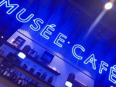 -MUSEE CAFE(保利·时光里店)