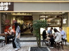 -余时冰室(六运二店)