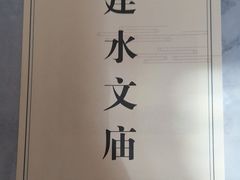 -建水文庙