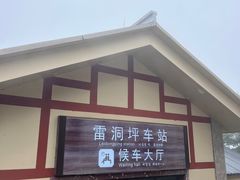 -峨眉山风景名胜区