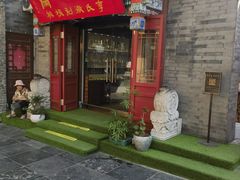 -古文化街旅游区