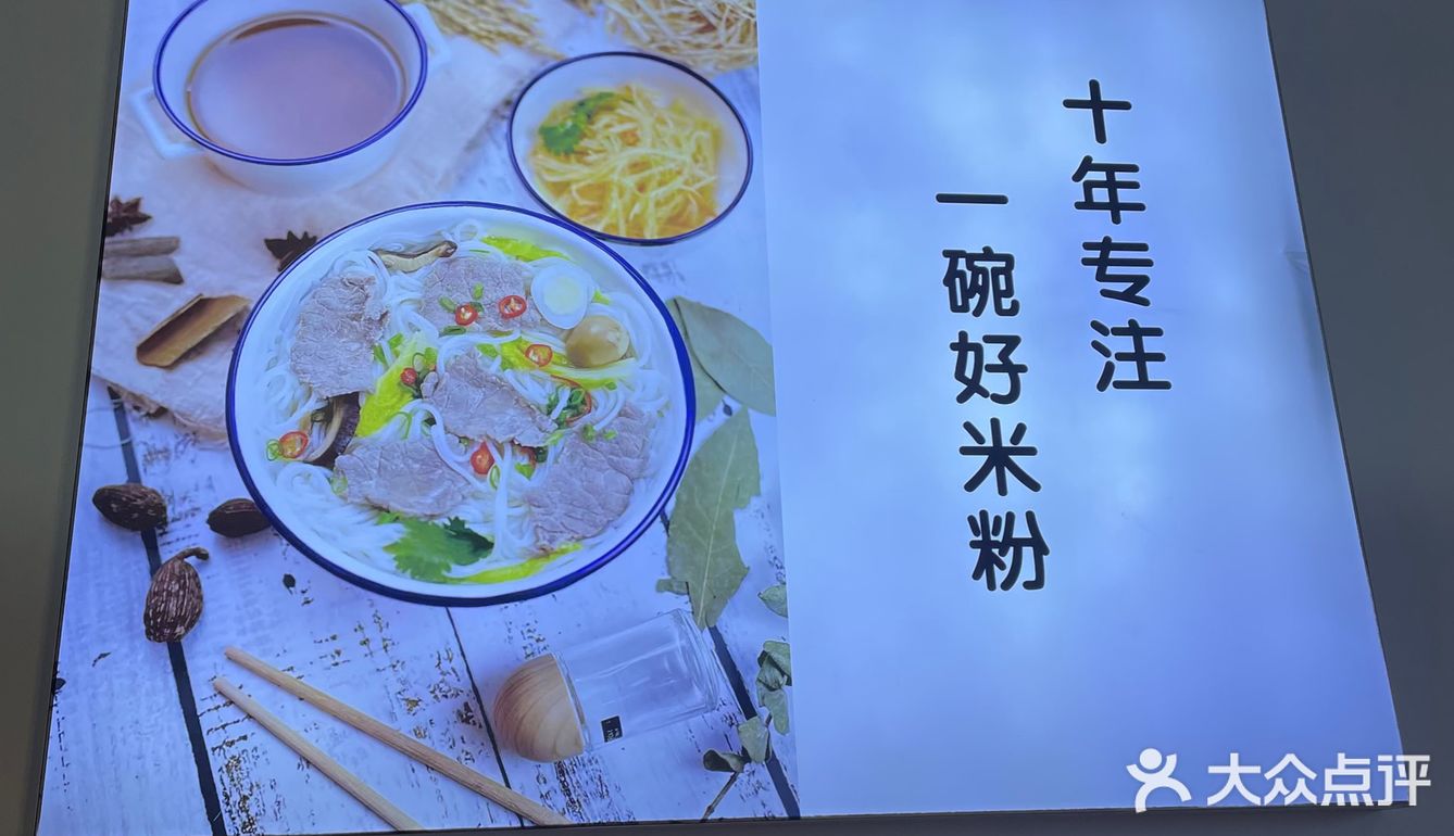 发现了一家超级好吃的牛肉粉哦！