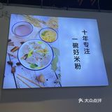 发现了一家超级好吃的牛肉粉哦！