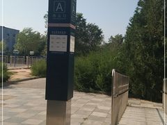 -园博园(地铁站)