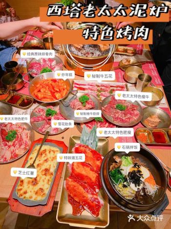 魔都探店｜我心目中的烤肉天花板