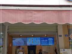 门面-茶百道(师大花园店)