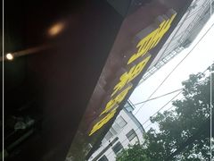 -青果虾饼(杨柳巷店)