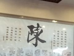 -北京小肠陈饭庄(方庄店)