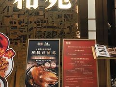 -和苑酒家·一线江景(星寰店)
