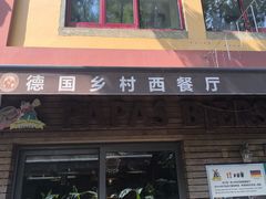 -老外街