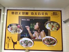 菜单-无影脚佛山陈氏盲公丸始创店(飞鸿街店)